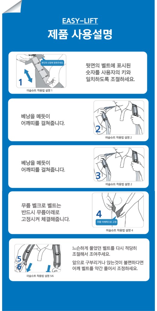 EASY-LIFT 소개 8