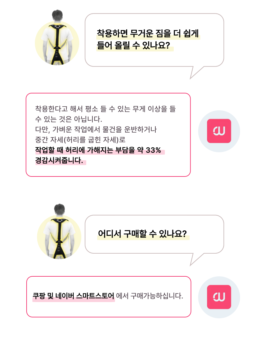 EASY-LIFT 소개 11
