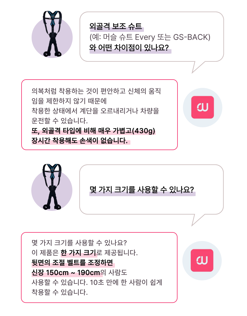 SOFT-POWER 소개 11